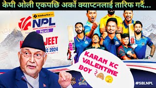 prime minister KP oli appreciates all the NPL CAPTAIN one by one nplt20 npl trophy kpoli [upl. by Nealy639]