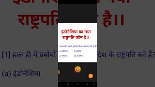 BPSC TEACHER TRE 40 ।। Daily current affairs।। shorts [upl. by Anaidiriv]