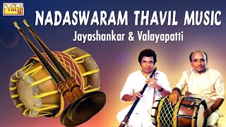 Nadhaswaram  Jayashankar amp Valayapatti Vol4  Nadaswaram Thavil  Mangala Vadyam Carnatic Classical [upl. by Abla]