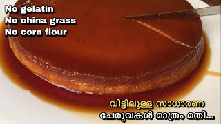 3 ടീസ്പൂൺ റവ കൊണ്ട് വായിലിട്ടാൽ അലിഞ്ഞിറങ്ങും ഈ പുഡ്ഡിങ്😍😋✅ EASY CARAMEL PUDDING MALAYALAM ♥️💚🧡 [upl. by Etteraj]