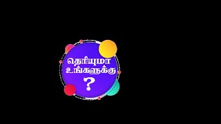 🔴 Nijam Tv 🅻🅸🆅🅴  Theryuma Ungaluku  11  10  2024 [upl. by Regen]