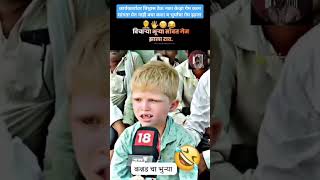 कार्यकर्त्यावर विश्वास ठेऊ नका केव्हा उमेदवाराचा गेम करण सागता येत नाही trending funny shorts [upl. by Hurst]