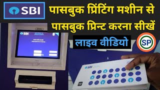 Sbi machine se passbook print kaise kare  Sbi print machine me passbook print kaise kare [upl. by Issac]