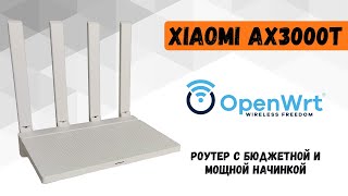 Обзор и тесты роутера Xiaomi AX3000T Прошивка на OpenWrt WireGuard VLESS Shadowsocks [upl. by Carson]