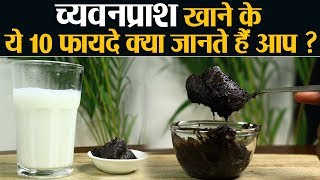 Chyawanprash खाने के 10 फायदे  10 Amazing benefits of eating Chyawanprash in winters  Jeevan Kosh [upl. by Hannad]