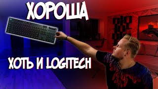 Обзор Logitech G915 [upl. by Catima]