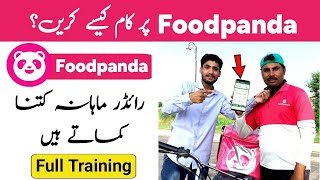 Foodpanda Rider Job  Foodpanda Rider Earning 2024  Foodpanda Rider Complete Information [upl. by Muhammad129]