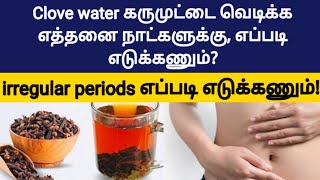 egg release tips tamil  clove water for pregnancy tamil  karumuttai vedika tips in tamil  fast [upl. by Aldas595]