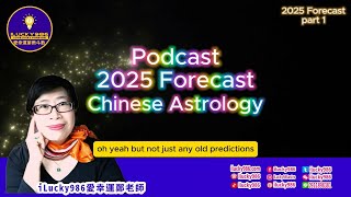 2025 2025forecast 紫微斗數 流年運勢 命理 ilucky986愛幸運紫微斗數 astrology horoscope purplestarastrology [upl. by Narra]