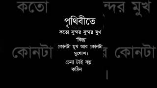 Chentataiborokothin😭sad banglashayri [upl. by Idona]