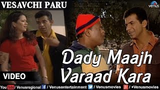 Dady Maajh Varaad Kara Vesavchi ParuSongs with Dialogue [upl. by Wershba397]