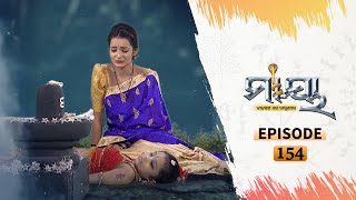 Maya  Full Ep 154  06th Oct 2020  Odia Serial – TarangTV [upl. by Amadis]