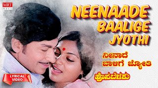 Neenaade Baalige Jyothi  Lyrical  Hosa Belaku  DrRajkumar Saritha  Kannada Old Song [upl. by Axela]