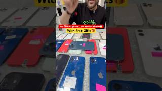 Iphone 12 Pro Max Only ₹19999😱 iphone13promaxgiveaway bestoffer iphone appleiphone [upl. by Bilek]