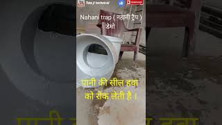 Lappu si नहानी ट्रैप है😂क्या है Nahani trap मेंyoutubeshortsytshortsshortsshort [upl. by Psyche]