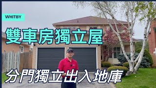 多倫多地產 雙車房獨立屋  分門獨立出入地庫 15 Ribblesdale Dr [upl. by Trent223]