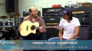 Review Veelah 2013 Nomadic Limited Edition by wwwguitarthaicom [upl. by Aluino]