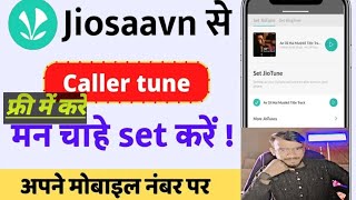 how to jio caller tune  jiosaavn per song Kaise lagaen  jio caller tune set [upl. by Sender27]