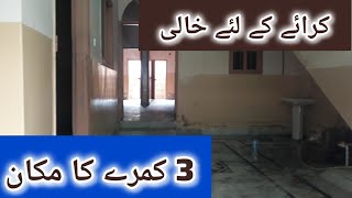 3 ROOMS HOUSE AVAILABLE FOR RENT IN SHAH FAISAL COLONY  KARACHI realestatemarket houseforrent [upl. by Herve]