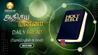 அதிசய மன்னா Daily Gods Word  08 November  2024 [upl. by Bonnie]