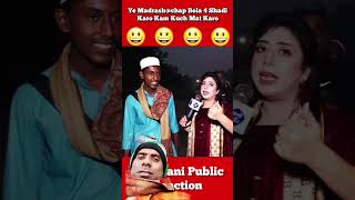 4 Shadi Karo kaam Kuch Mat Karo Ye Madrashchap Bola shorts pakistanipublicreaction [upl. by Nniw]