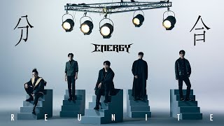 Energy  分合 Reunite  Official Music Video [upl. by Fowler]