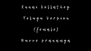 Ennai kollathey female version Telugu version of Ennai kollathey Teluguversion [upl. by Leola663]