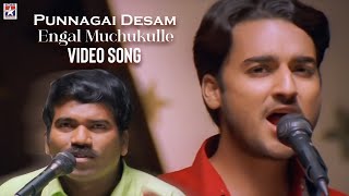 Punnagai Desam Tamil Movie Songs  Engal Muchukulle Song  Tarun  Sneha  Shankar Mahadevan [upl. by Kilk]