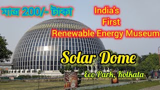 Solar Dome at Eco Park Kolkata  Indias First Renewable Muesum solardome ecopark [upl. by Niliak]