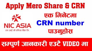 How to apply Mero Share and CRN online  How to open online mero share account  NIC ASIA BANK [upl. by Cullin]