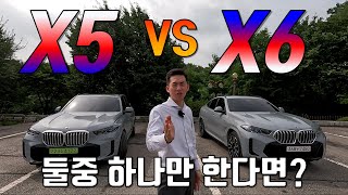 고민중독 X5 vs X6 브루클린 그레이 비교 [upl. by Caddric]