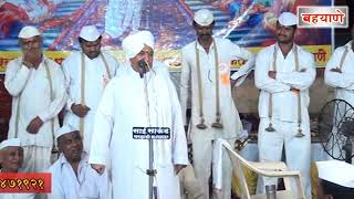 Vishwanath Maharaj WadekarKanya sasurashi jaye part 5 [upl. by Gabor220]