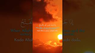 Beautiful Quran Recitation Surah AnNasr Haitham Al Dakhin [upl. by Merritt]