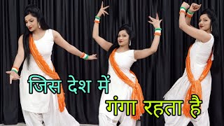 Jis Desh Me Ganga Rahta Hai  Desh Bhakti Song  जिस देश में गंगा रहता है  Independence Day Special [upl. by Einalem]