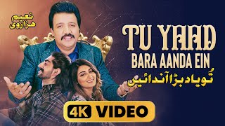 Naeem Hazarvi  Tu Yaad Bara Aanda Ein Official Video New Song 2023 4K [upl. by Llennahc434]