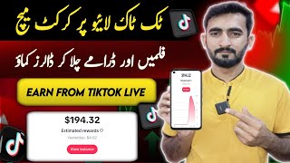 Tiktok Live Per Film Or Drama Kaise Chalaye  Tiktok Live Earning in Pakistan  Tiktok Live Studio [upl. by Atekin163]