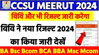 Ccsu Latest update today  CCSU Nep exam  Ccsu आ सकते हैं रिजल्ट देखें  ccsu [upl. by Leumhs]