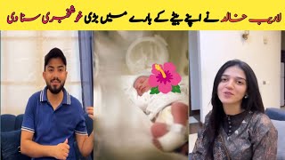 Zarnab Fatima and Lariab Khalid baby latest News viral video Lariab baby health update Newz woman [upl. by Thagard]