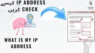 What is my IP Address  How to Find IP Address [upl. by Horowitz]