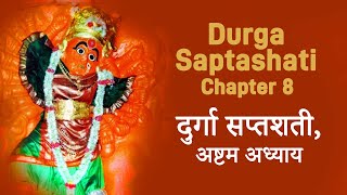 durga saptashati adhyaay 8 [upl. by Assirak]