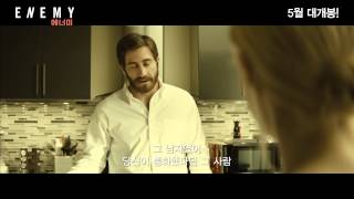 에너미 예고편 Enemy trailer [upl. by Cohby]