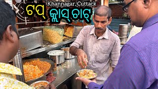 Khannagar Cuttack Akshay nana chat only ₹30 👌 [upl. by Aerb54]