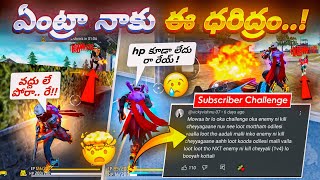 LITERALLY❗️I CRIED WHILE COMPLETING THIS CHALLENGE 😭 పగోడికి కూడా ఈ కష్టం రాకూడదు😶😂  FUNNY MOMENTS🤣 [upl. by William]