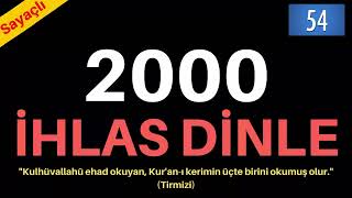 HIZLI 2000 İHLAS DİNLE  SAYAÇLI 2000 İHLAS  2000 İHLAS  İHLAS 2000X  İKHLAS 2000X  ZİKİR [upl. by Suiratnod]