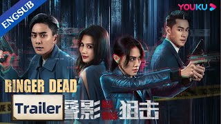 Bosco Wong and Chrissie Chau join forces to investigate the murder case  Dead Ringer  YOUKU [upl. by Gonnella]