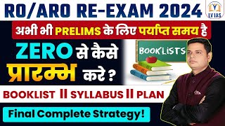 ROARO ReExam 2024 LATEST NEWS Post Cutoff कितना  Final New Strategy क्या करें Prelims हो जाए [upl. by Weingarten468]