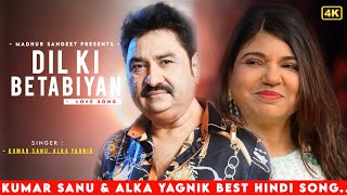 Kaise Badhne Lagi Dil Ki Betabiyan  Kumar Sanu  Alka Yagnik  Romantic Song Kumar Sanu Hits Songs [upl. by Caiaphas]