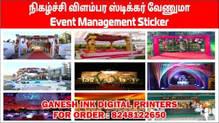 event management sticker  நிகழ்ச்சி விளம்பர ஸ்டிக்கர் வேணுமா  call 8248122650 printing event [upl. by Marigold]