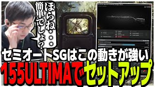 セミオートSGはこの動きが強いオススメのMP155ULTIMAでセットアップタスク【EFT】 [upl. by Sherwynd]