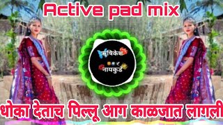 धोका देताच पिल्लू आग काळजात लागली  Dhoka Detach Pillu Aag Kaljat Lagali  Active pad mix [upl. by Medrek]